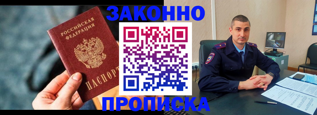 прописка для кредита в Сердобске