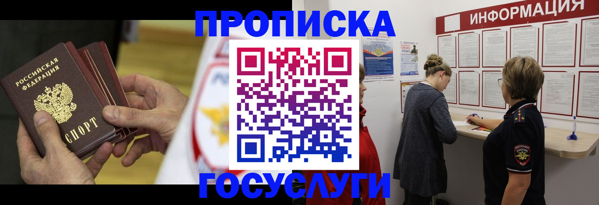прописка для кредита в Сердобске