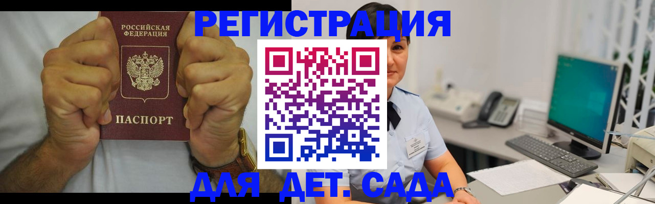 временная регистрация недорого в Сердобске