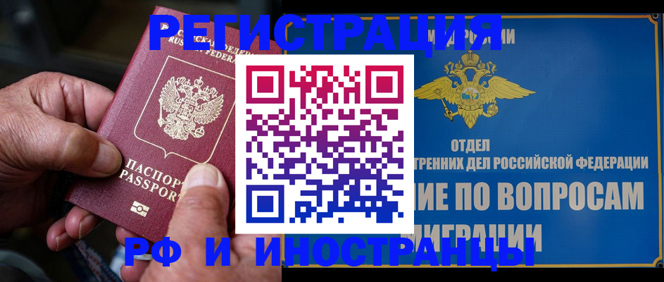 прописка штамп в Сердобске