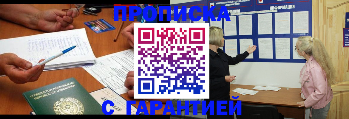прописка для школы в Сердобске
